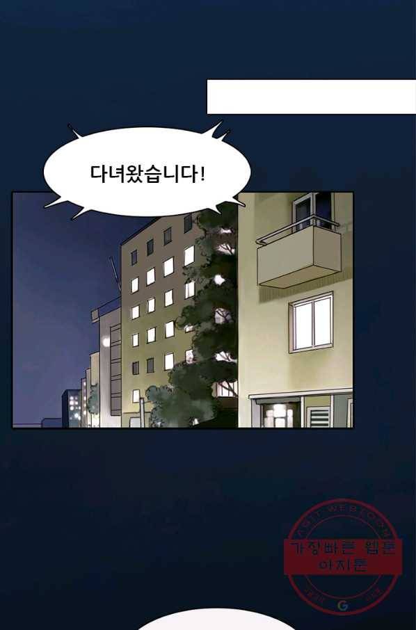 페이크뷰티 시즌2 58화 28