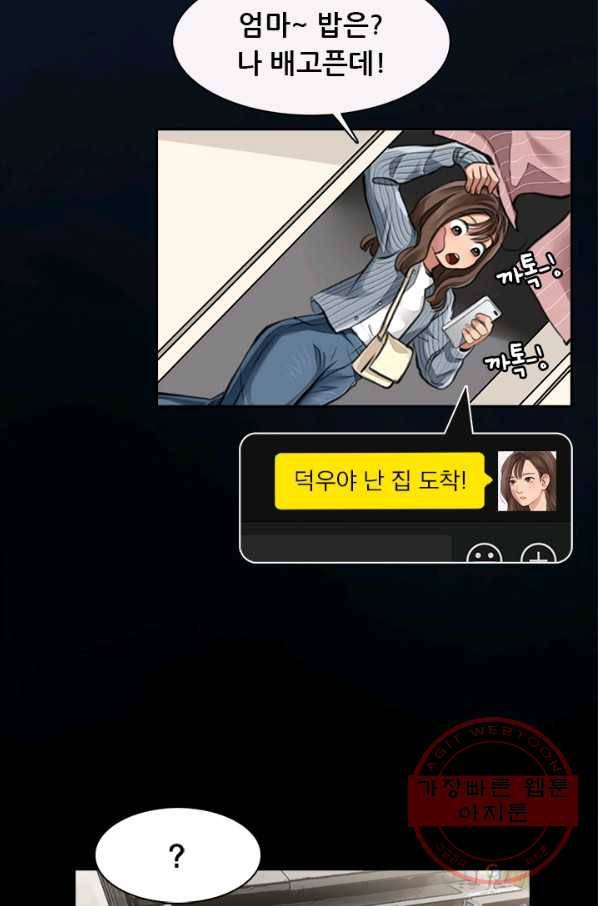 페이크뷰티 시즌2 58화 29