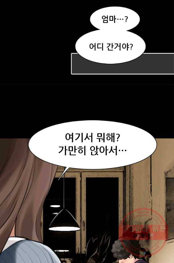 페이크뷰티 시즌2 58화 31