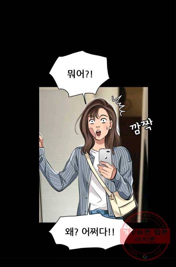 페이크뷰티 시즌2 58화 34