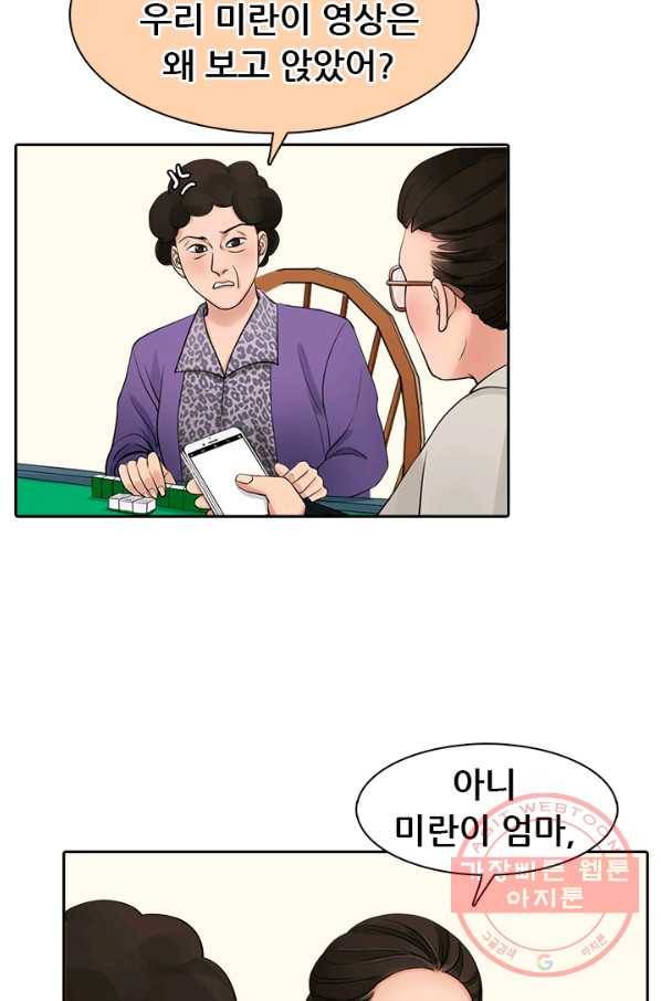 페이크뷰티 시즌2 58화 38