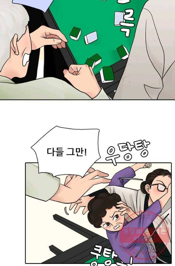 페이크뷰티 시즌2 58화 43