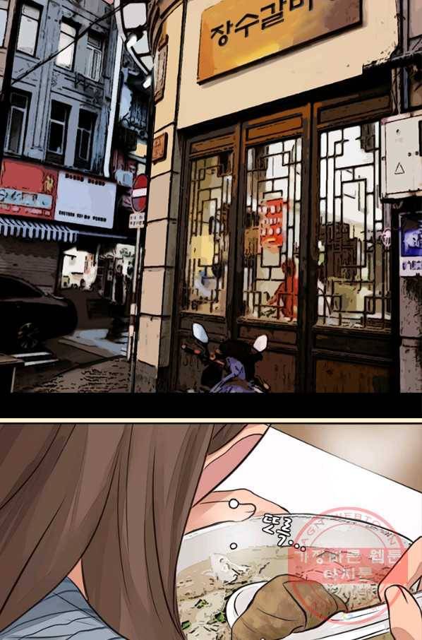 페이크뷰티 시즌2 58화 49
