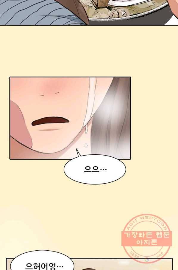 페이크뷰티 시즌2 58화 50