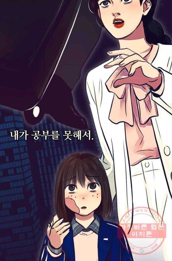 페이크뷰티 시즌2 58화 53