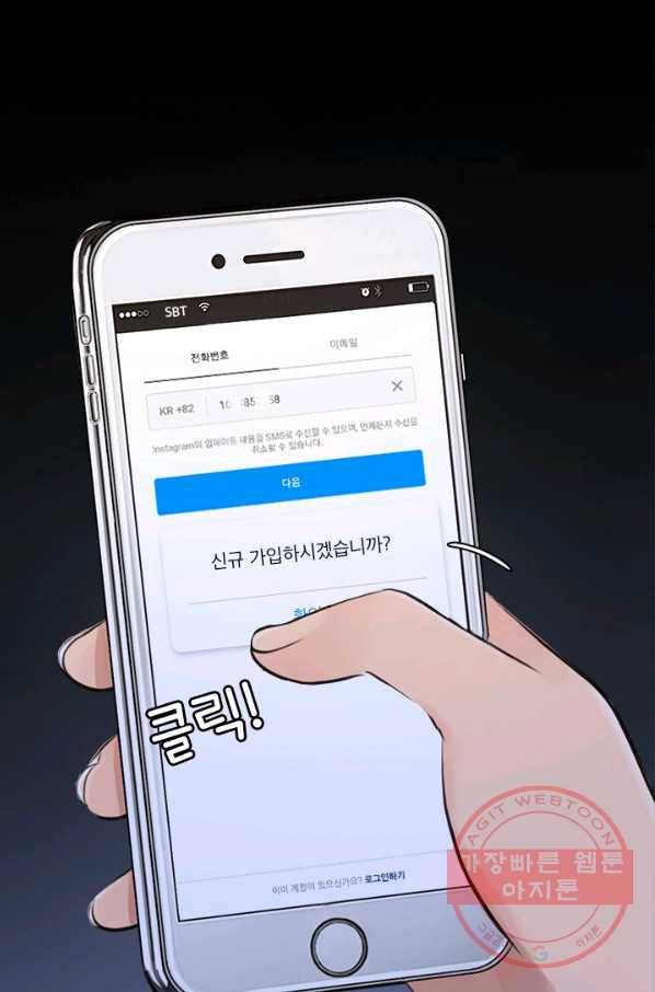 페이크뷰티 시즌2 58화 57