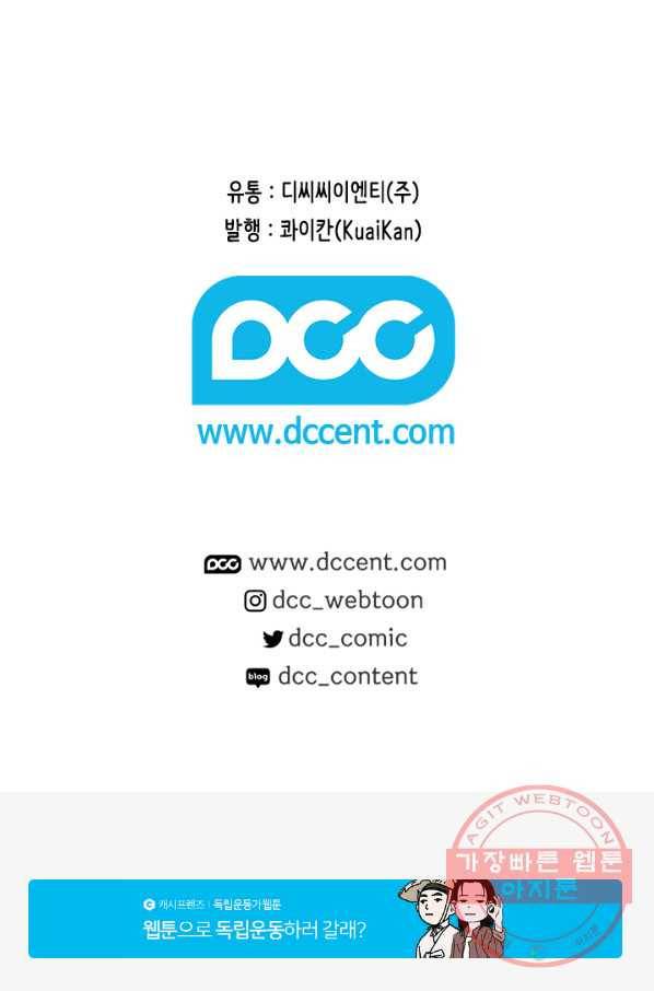 페이크뷰티 시즌2 58화 61