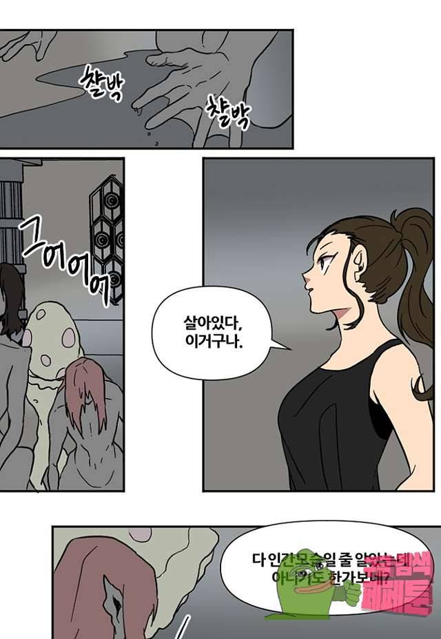 낮게 날고있는 연 228화 1