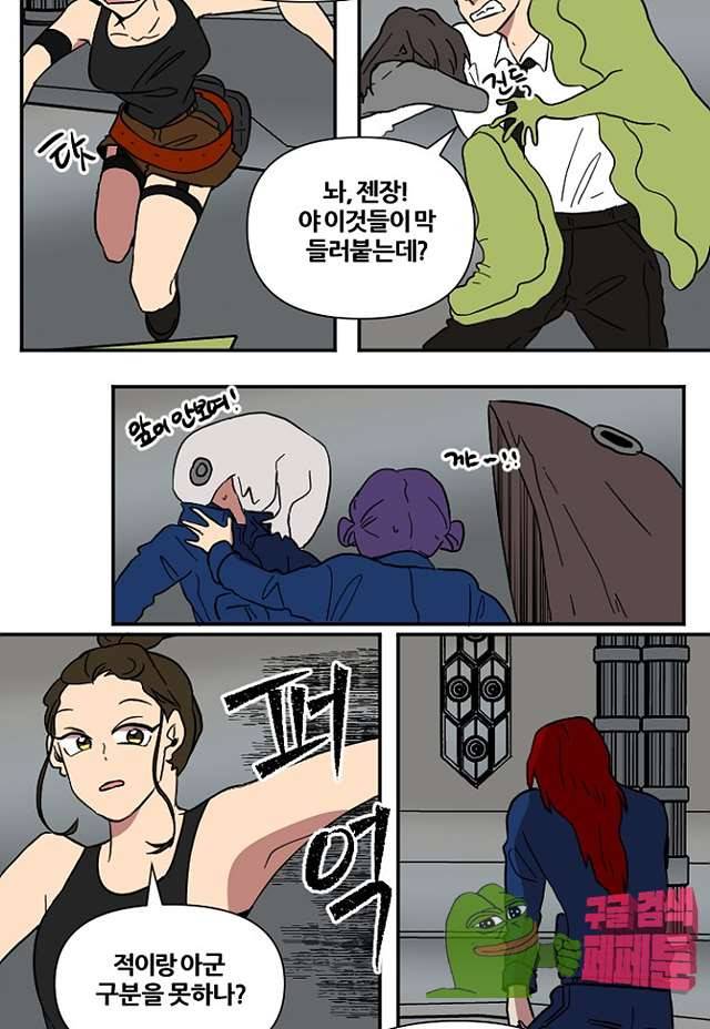 낮게 날고있는 연 228화 3