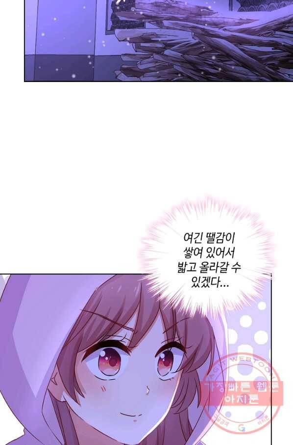 전하는 나만 미워해 164화 3