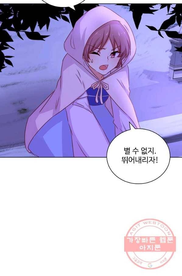 전하는 나만 미워해 164화 6