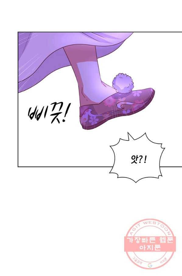 전하는 나만 미워해 164화 8