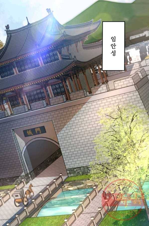 무영삼천도 1화 4