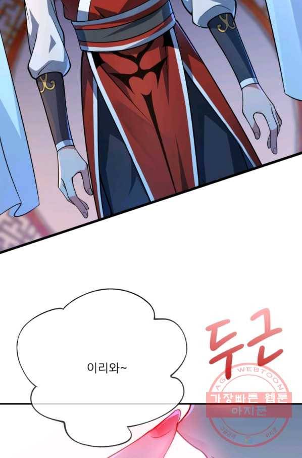 무영삼천도 1화 6