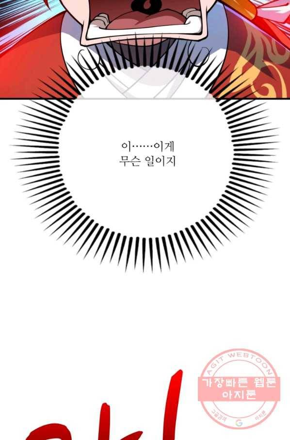 무영삼천도 1화 9