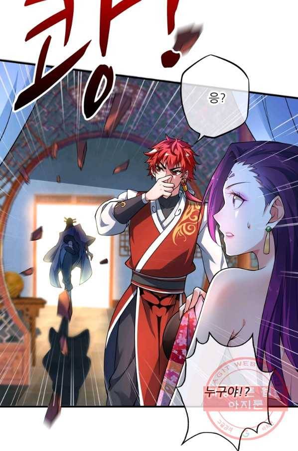 무영삼천도 1화 10
