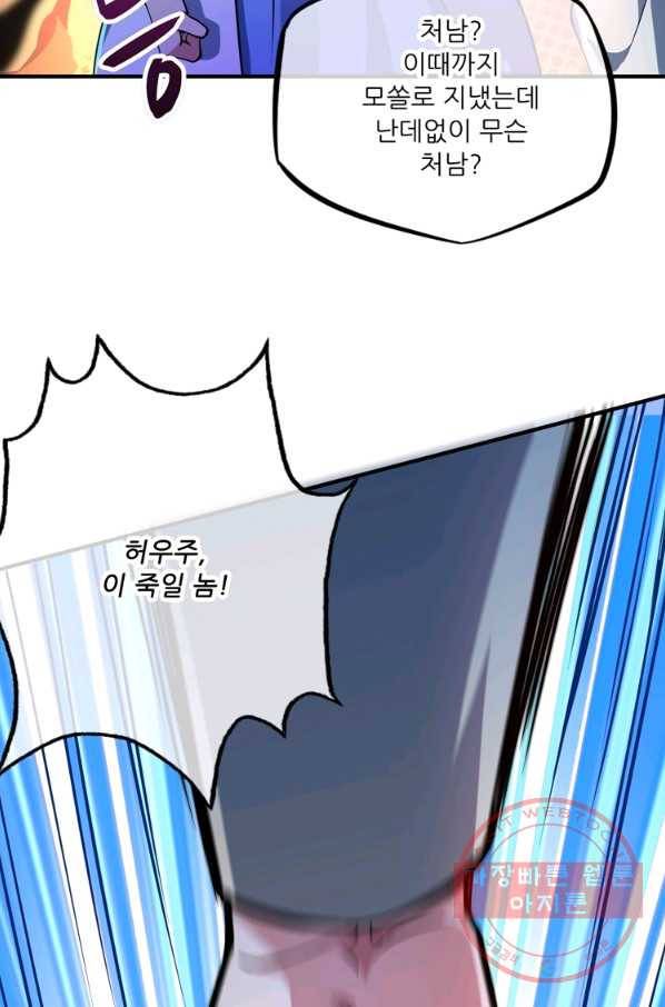 무영삼천도 1화 12