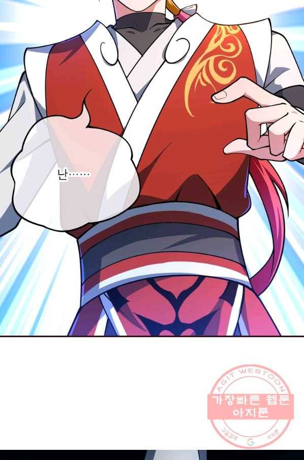 무영삼천도 1화 14