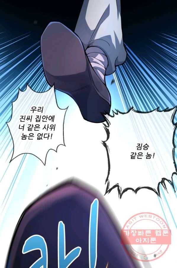 무영삼천도 1화 15
