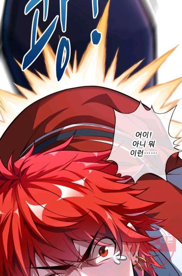 무영삼천도 1화 16