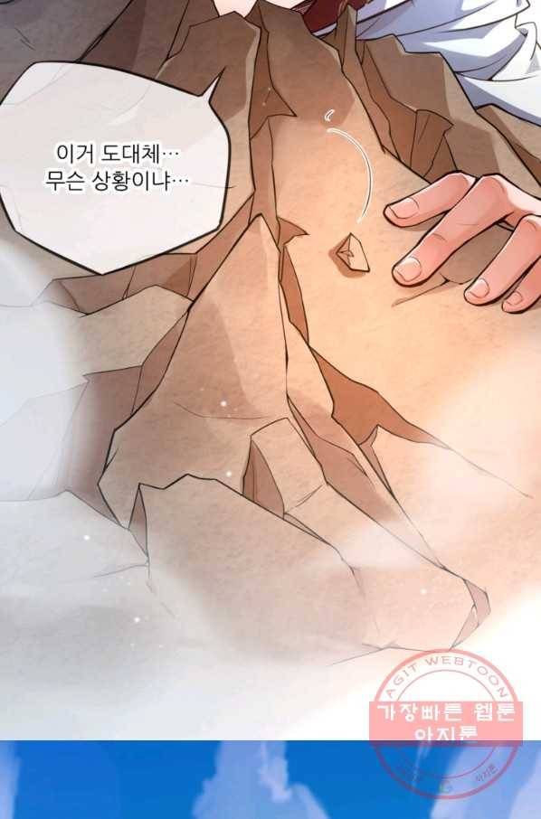 무영삼천도 1화 24