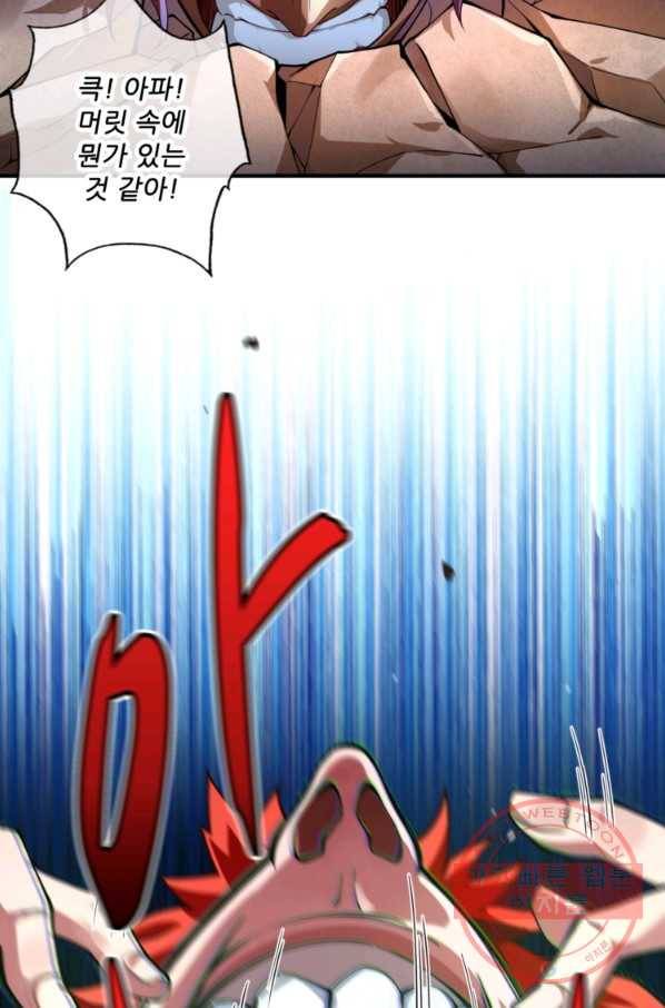 무영삼천도 1화 30