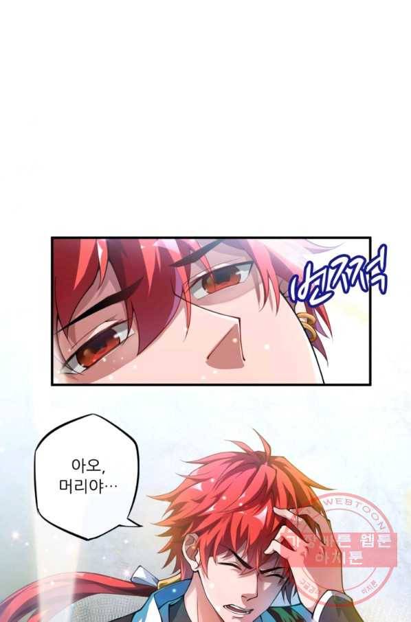 무영삼천도 1화 34