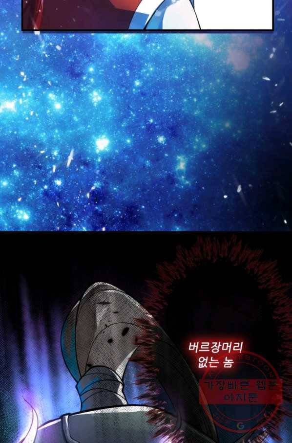 무영삼천도 1화 39