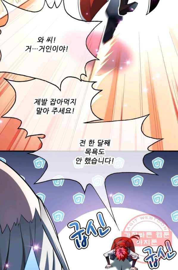 무영삼천도 1화 44