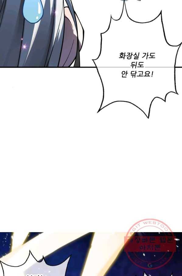 무영삼천도 1화 45