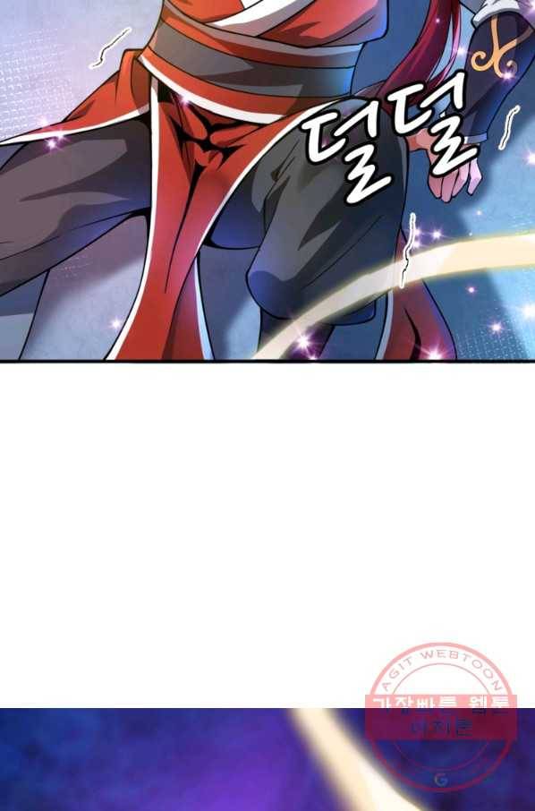 무영삼천도 1화 48