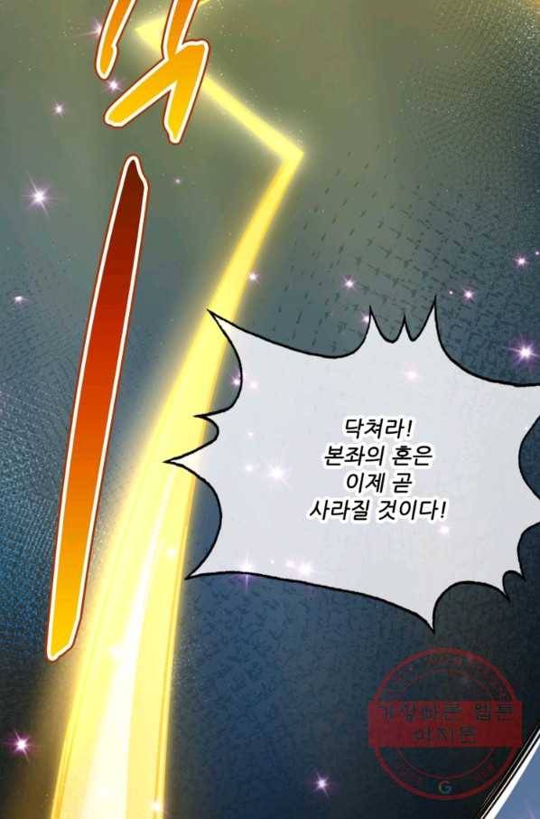 무영삼천도 1화 50