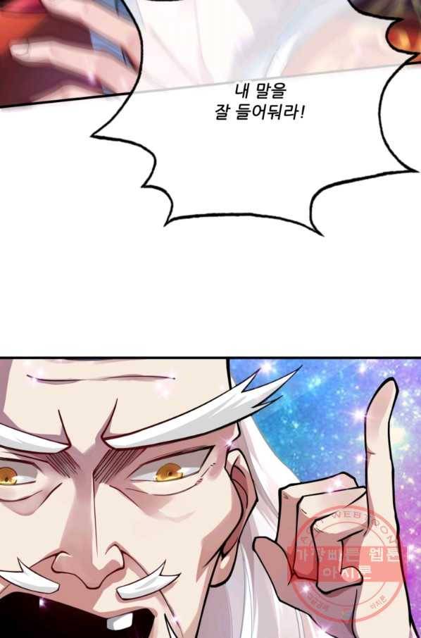 무영삼천도 1화 53