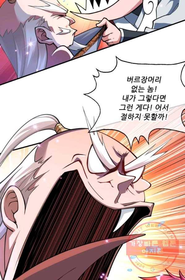 무영삼천도 1화 62