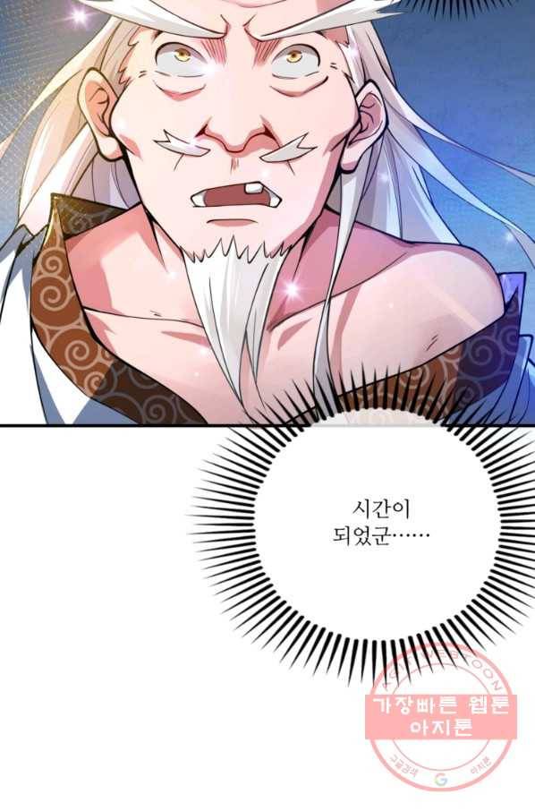 무영삼천도 1화 64