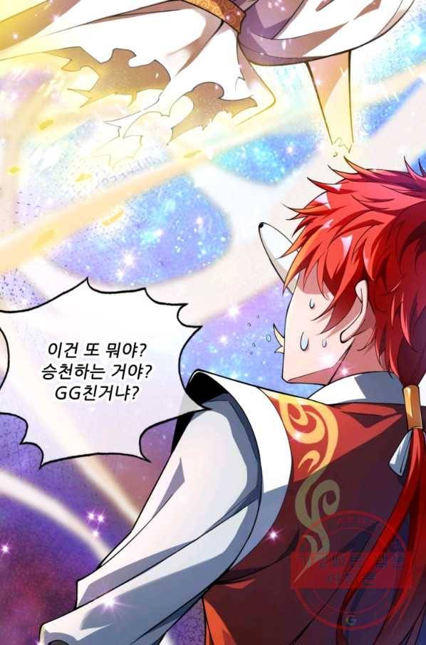 무영삼천도 1화 66