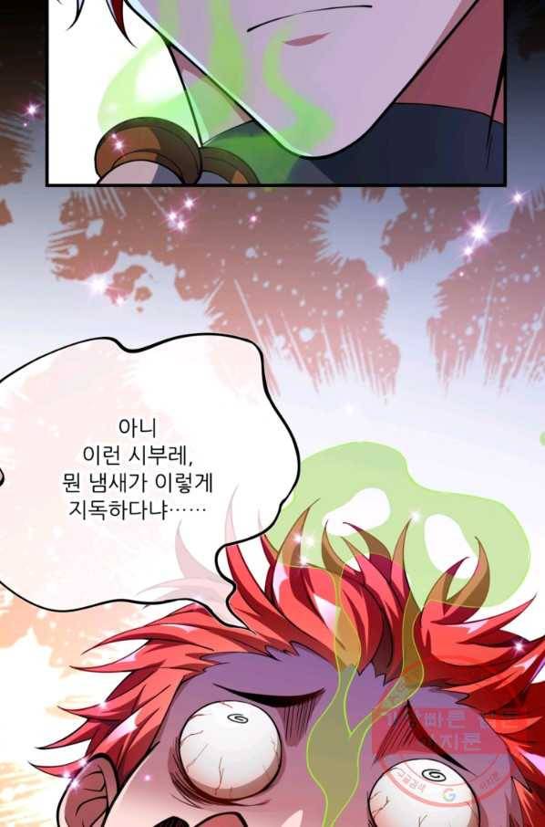 무영삼천도 1화 72