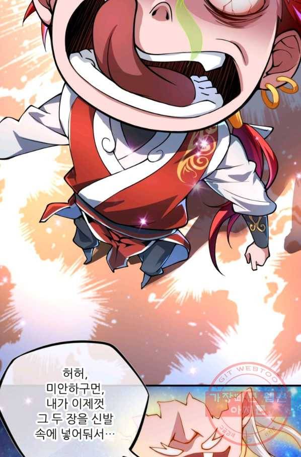 무영삼천도 1화 73