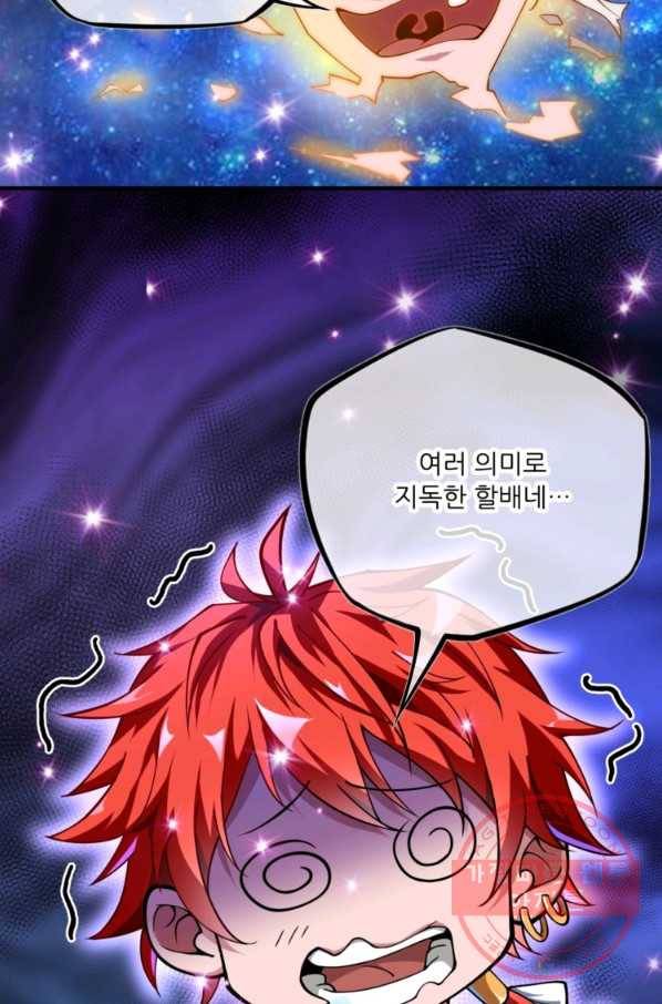 무영삼천도 1화 74