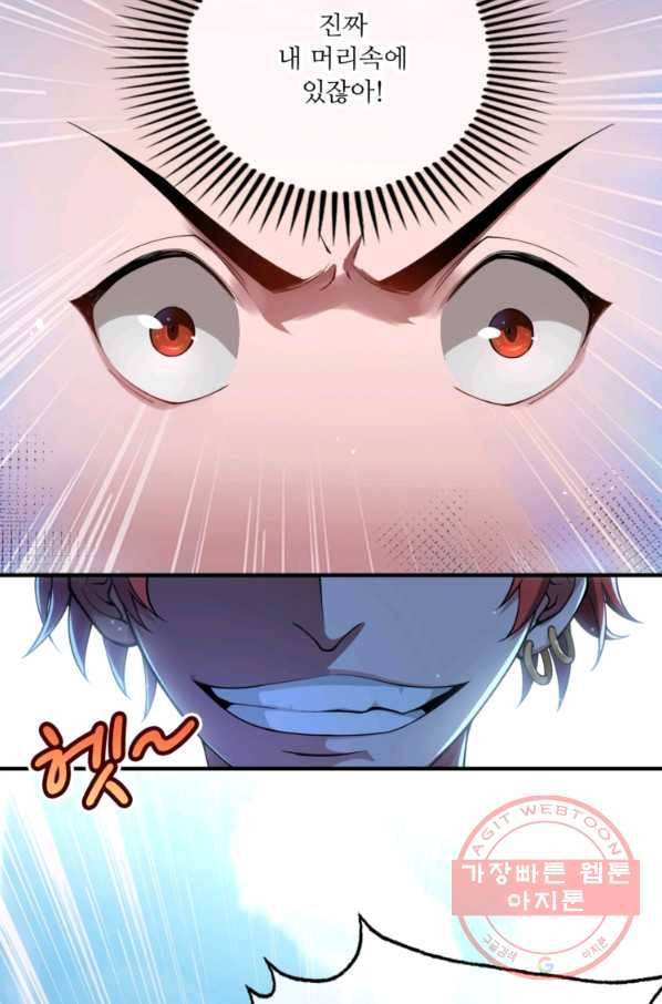 무영삼천도 1화 81