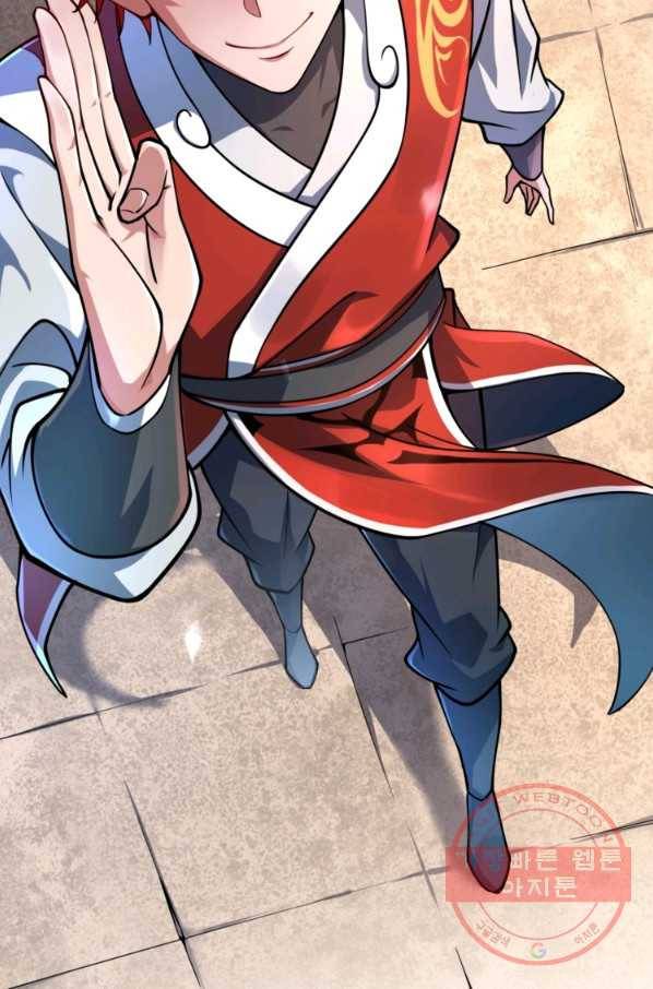 무영삼천도 1화 89