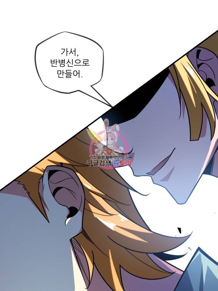 무영삼천도 11화 1