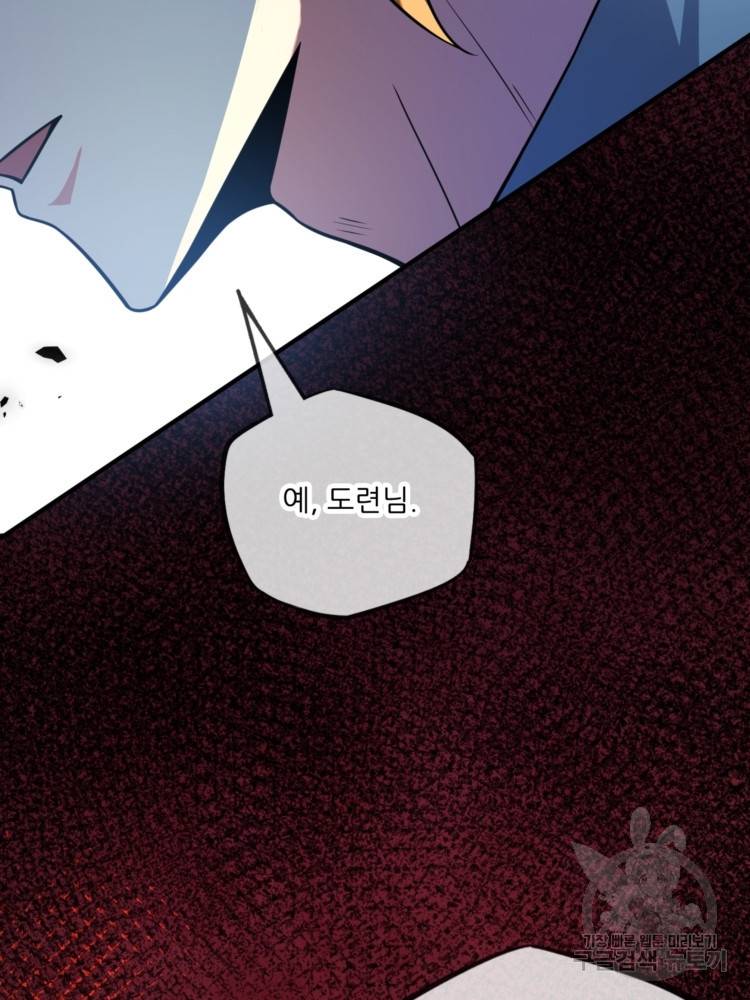 무영삼천도 11화 2