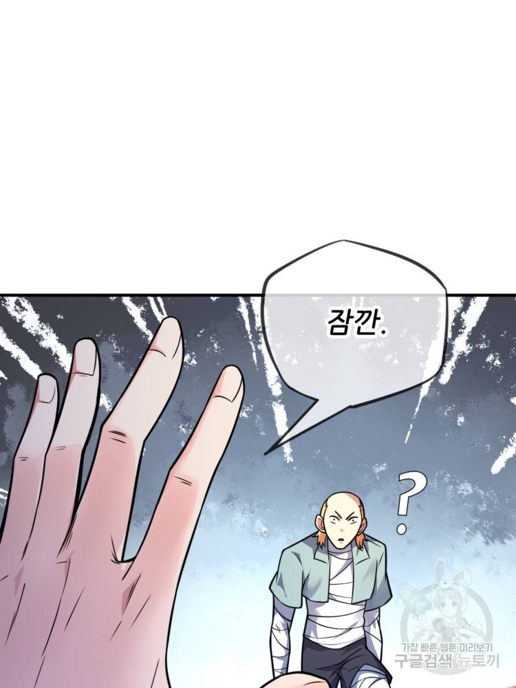 무영삼천도 11화 5