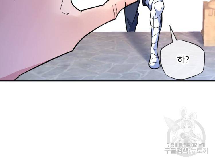 무영삼천도 11화 6