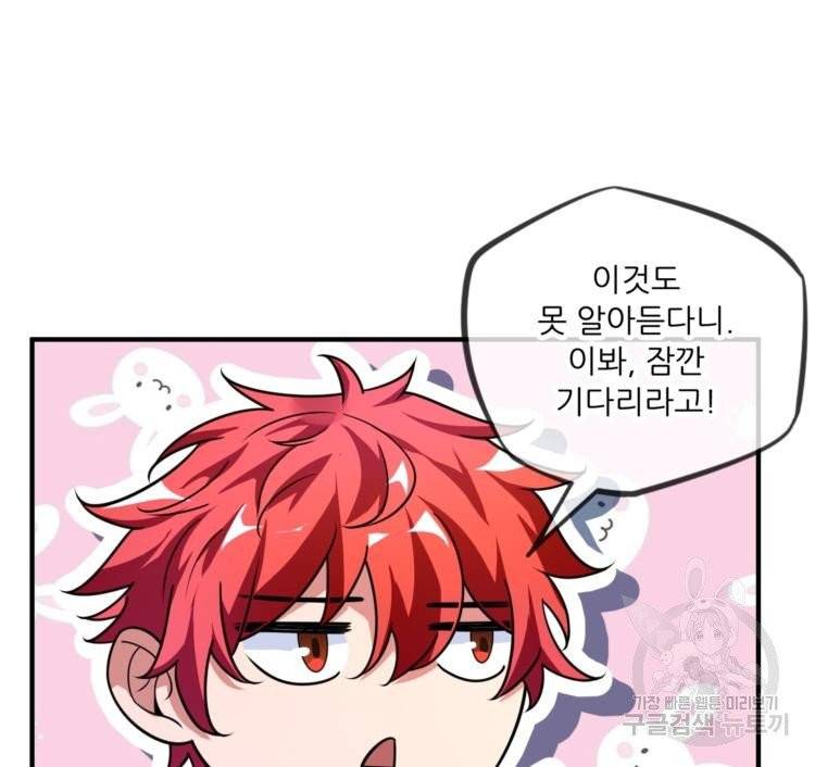무영삼천도 11화 9