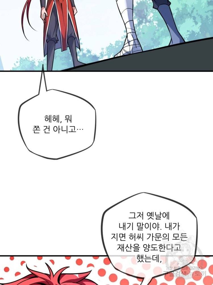 무영삼천도 11화 12