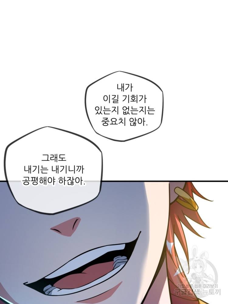 무영삼천도 11화 16