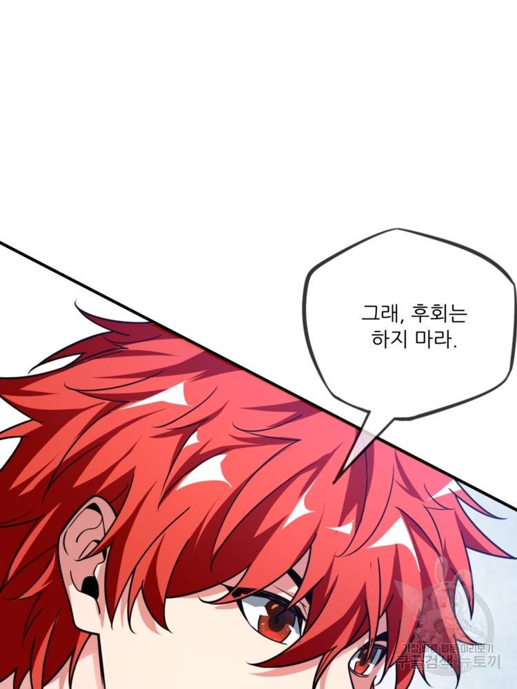 무영삼천도 11화 22