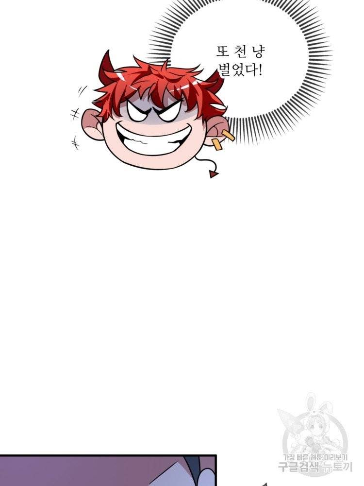 무영삼천도 11화 24